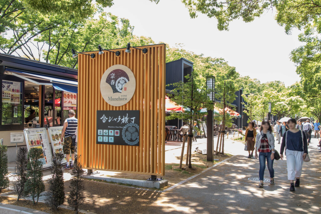 宗春ゾーン昼③