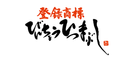 ひつまぶし名古屋備長 金シャチ横丁店