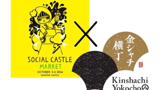 SOCIAL CASTLE MARKET コラボ企画！