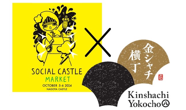 SOCIAL CASTLE MARKET コラボ企画！