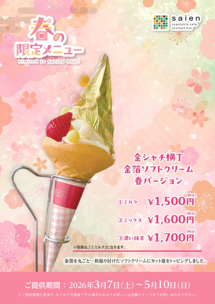 @春頃出品予定 三春シロモト市「秋ノ陣」 | Find！三春 【みはる観光協会～福島県三春町】